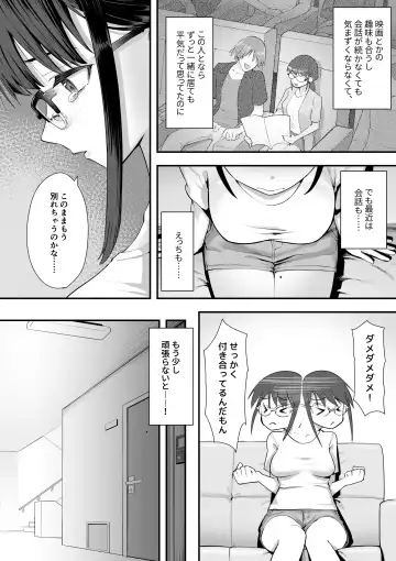 [Kahmasu] Kouiu no ga Suki Nanda yo... ne? Fhentai.net - Page 5