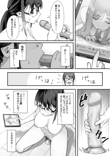 [Kahmasu] Kouiu no ga Suki Nanda yo... ne? Fhentai.net - Page 9