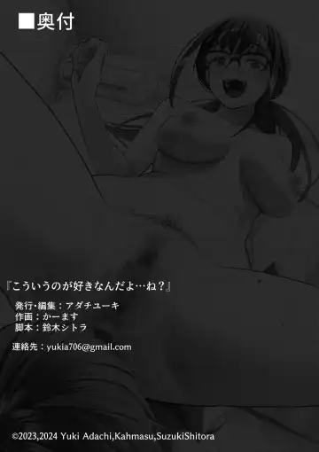 [Kahmasu] Kouiu no ga Suki Nanda yo... ne? Fhentai.net - Page 25