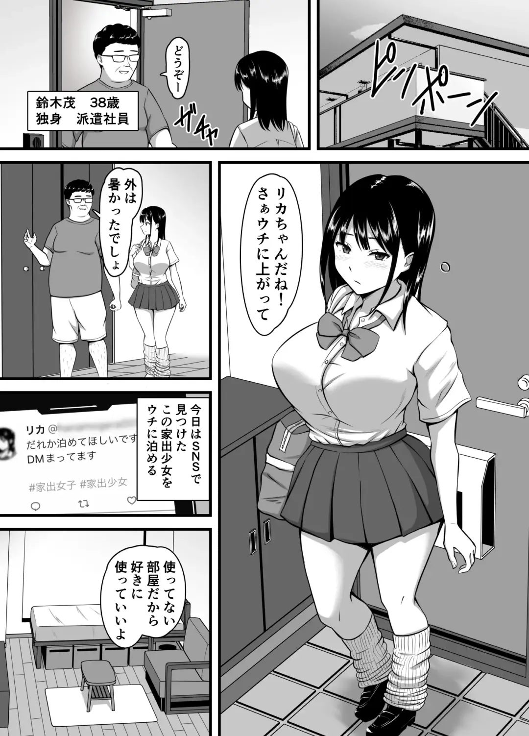 Mukuchi dakedo Ecchi Suki na Iede Gal no Omanko Okarishimasu Fhentai - Page 2