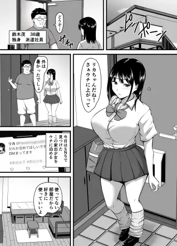 Mukuchi dakedo Ecchi Suki na Iede Gal no Omanko Okarishimasu Fhentai.net - Page 2