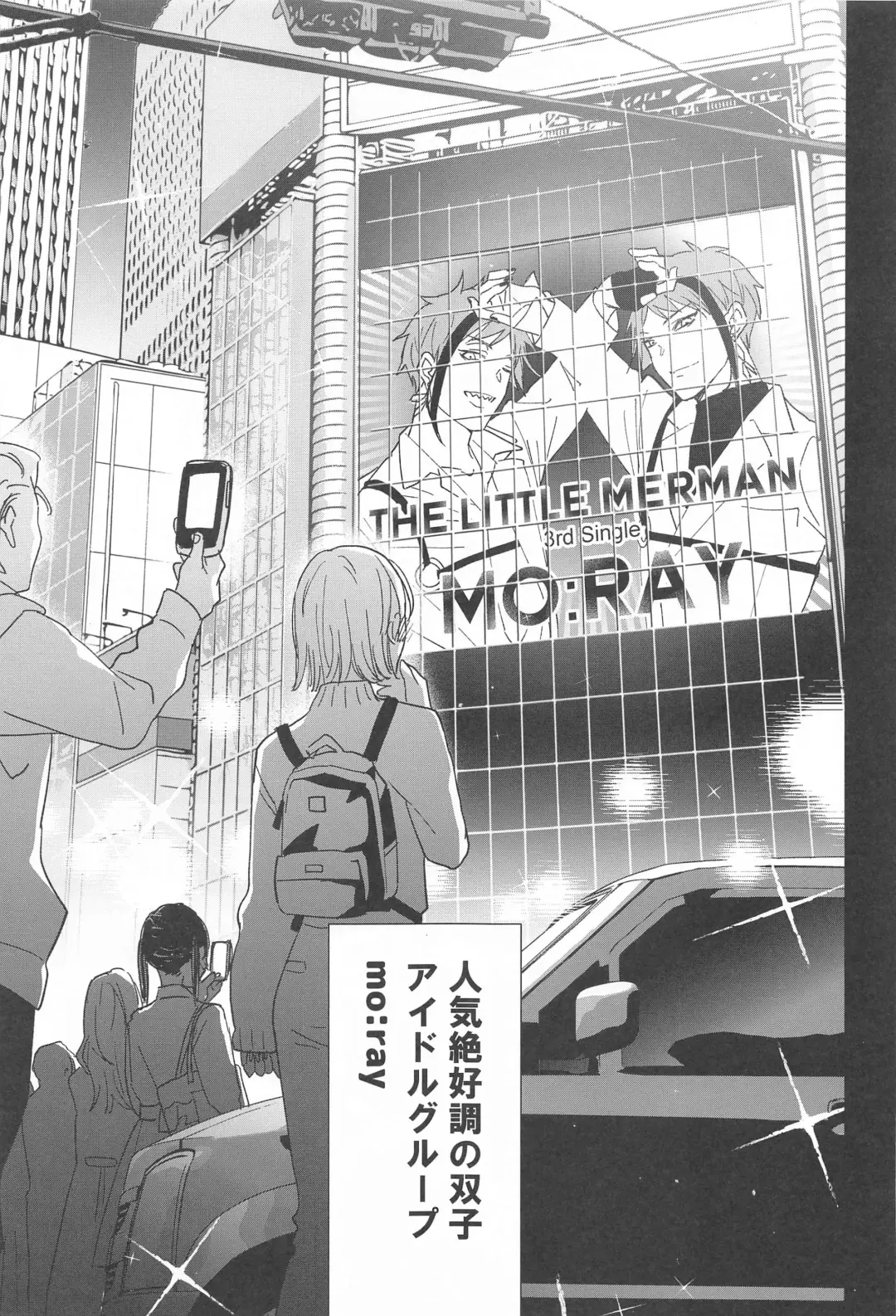 [Nat] Ningyo wa Kuruma de Yume o Miru - Mermans dream in cars. Fhentai.net - Page 4