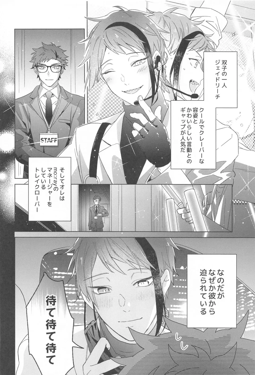 [Nat] Ningyo wa Kuruma de Yume o Miru - Mermans dream in cars. Fhentai.net - Page 5