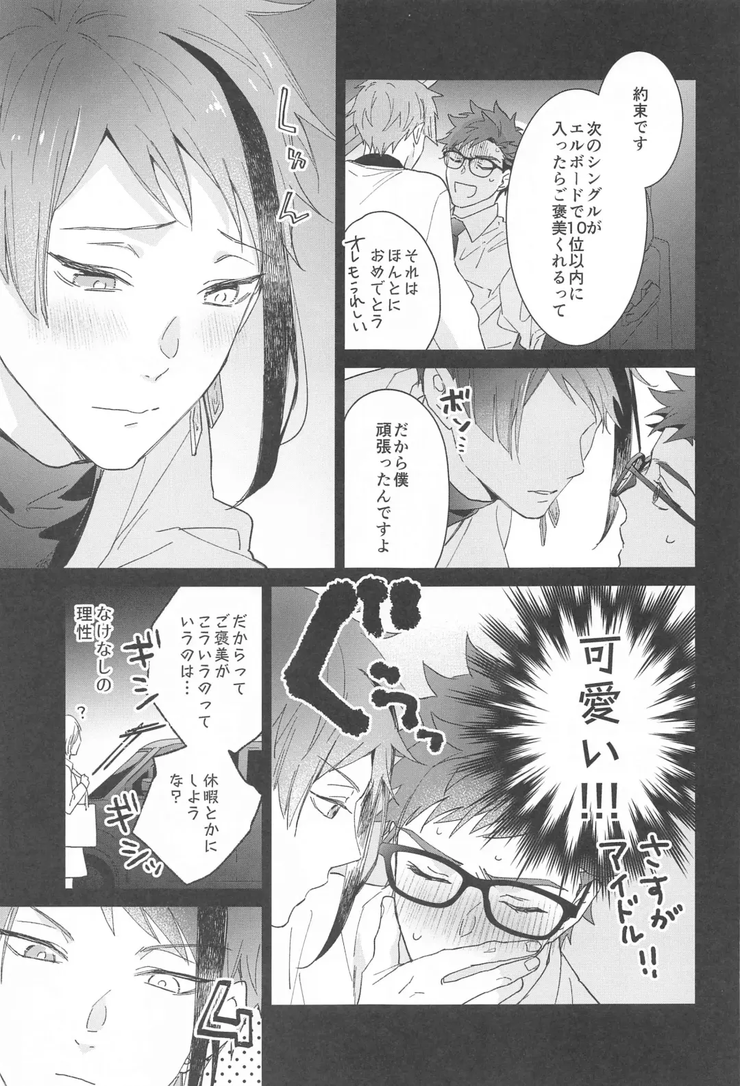 [Nat] Ningyo wa Kuruma de Yume o Miru - Mermans dream in cars. Fhentai.net - Page 6