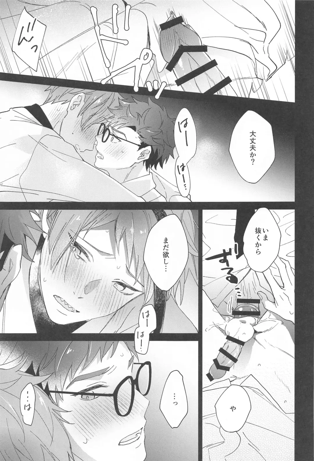 [Nat] Ningyo wa Kuruma de Yume o Miru - Mermans dream in cars. Fhentai.net - Page 18