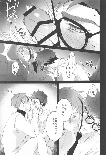 [Nat] Ningyo wa Kuruma de Yume o Miru - Mermans dream in cars. Fhentai.net - Page 24