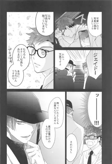 [Nat] Ningyo wa Kuruma de Yume o Miru - Mermans dream in cars. Fhentai.net - Page 27