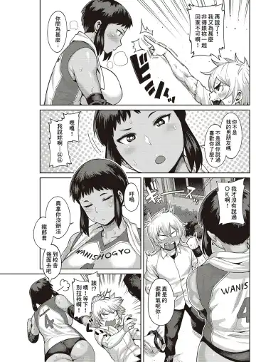 [Methonium] Chiisana Kimi dakara… Fhentai - Page 3