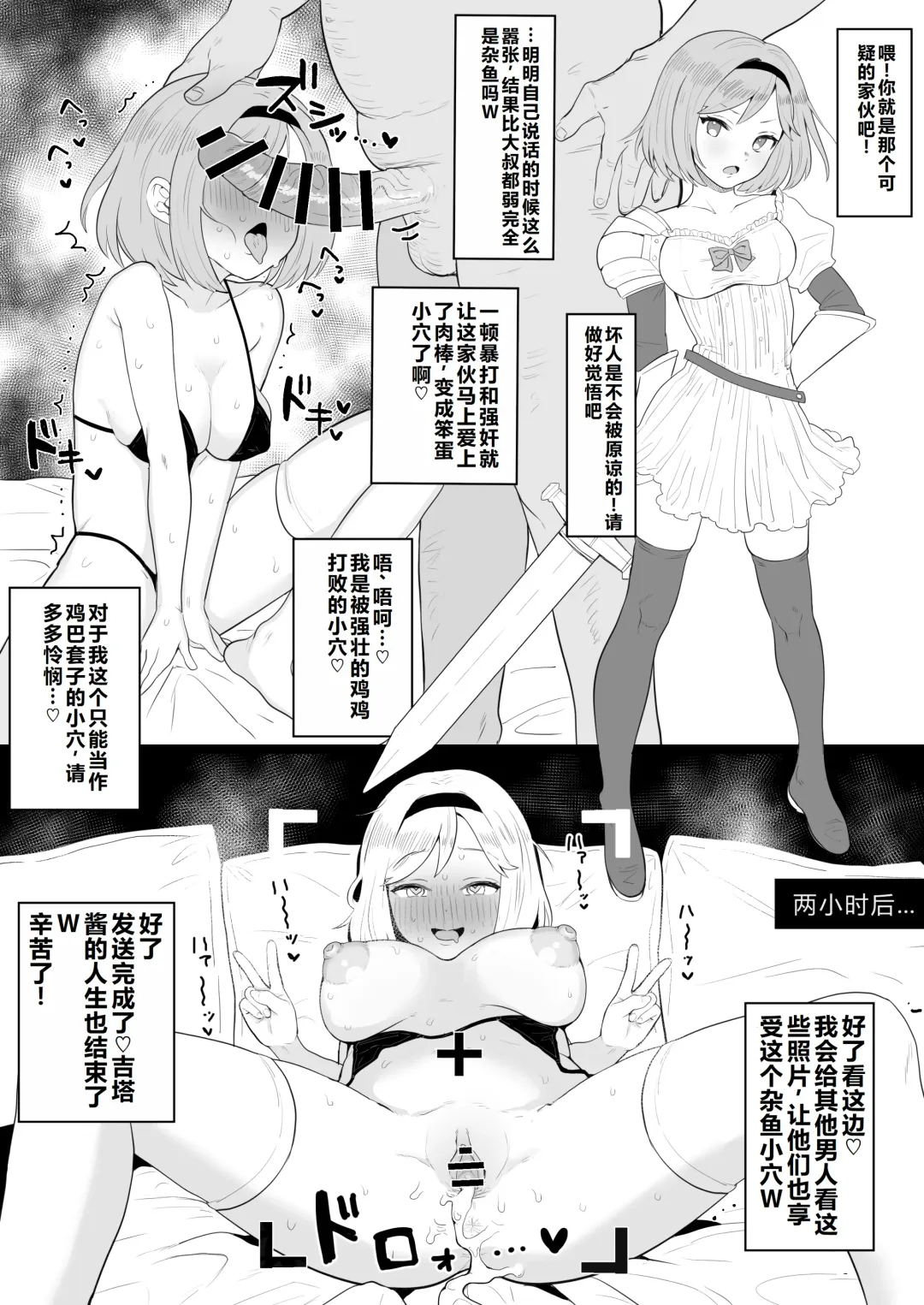 [Inchore] Hitokuchi Echi Manga Tsumeawase Fhentai - Page 17