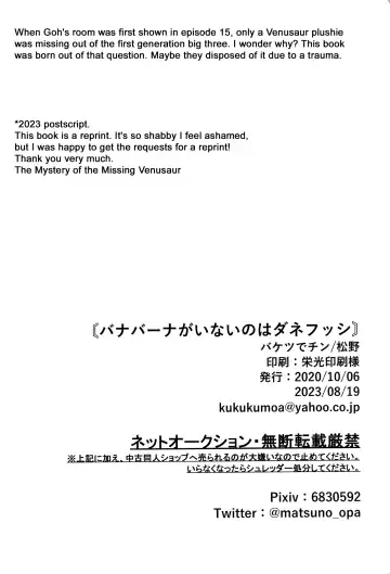 [Matsuno] Banabana ga inai no wa danefusshi | The Mystery of the Missing Venusaur Fhentai.net - Page 32