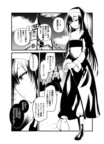 [Kameyoshi Ichiko] Kurokami no  Maria-sama Fhentai.net - Page 5