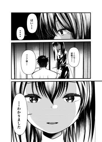 [Kameyoshi Ichiko] Kurokami no  Maria-sama Fhentai.net - Page 6