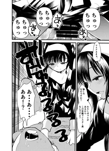 [Kameyoshi Ichiko] Kurokami no  Maria-sama Fhentai.net - Page 12