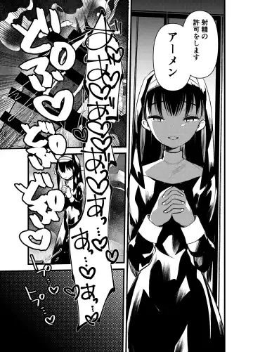 [Kameyoshi Ichiko] Kurokami no  Maria-sama Fhentai.net - Page 15