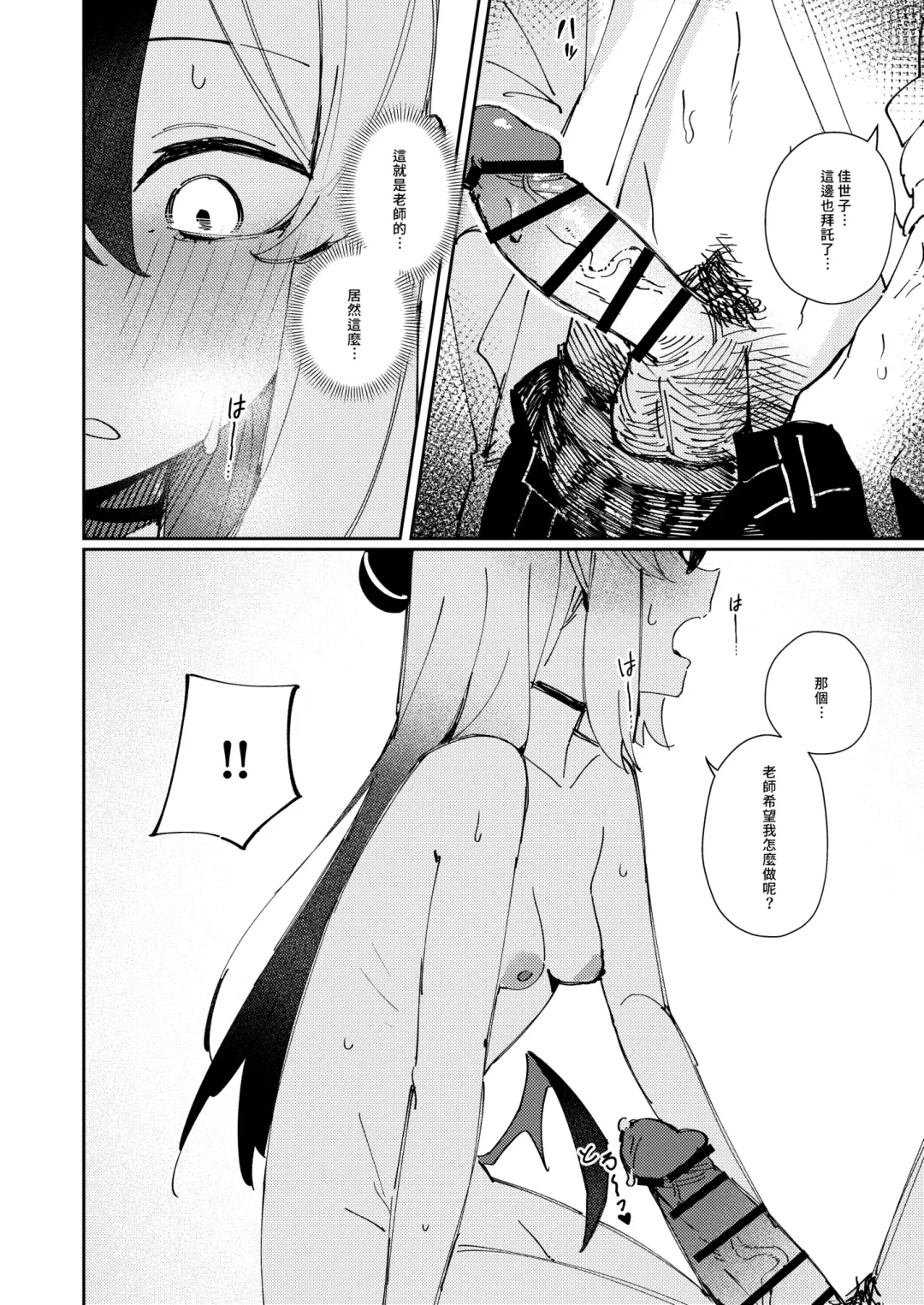 [Fataaa] Marude Koibito no You na - Just like a lover | 簡直就像戀人一樣 Fhentai - Page 18
