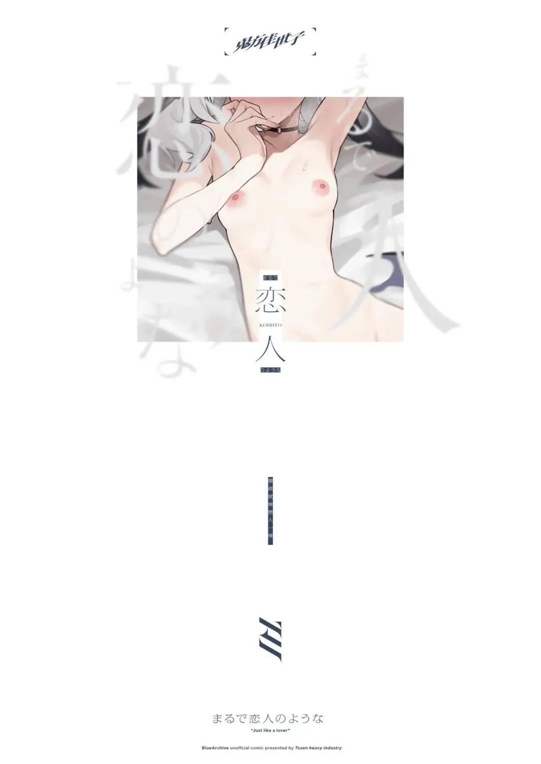 [Fataaa] Marude Koibito no You na - Just like a lover | 簡直就像戀人一樣 Fhentai - Page 32