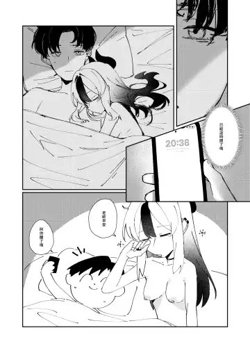 [Fataaa] Marude Koibito no You na - Just like a lover | 簡直就像戀人一樣 Fhentai - Page 28