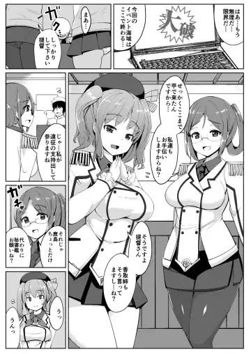 [Ippongui] Aijin Kashima Fhentai.net - Page 2