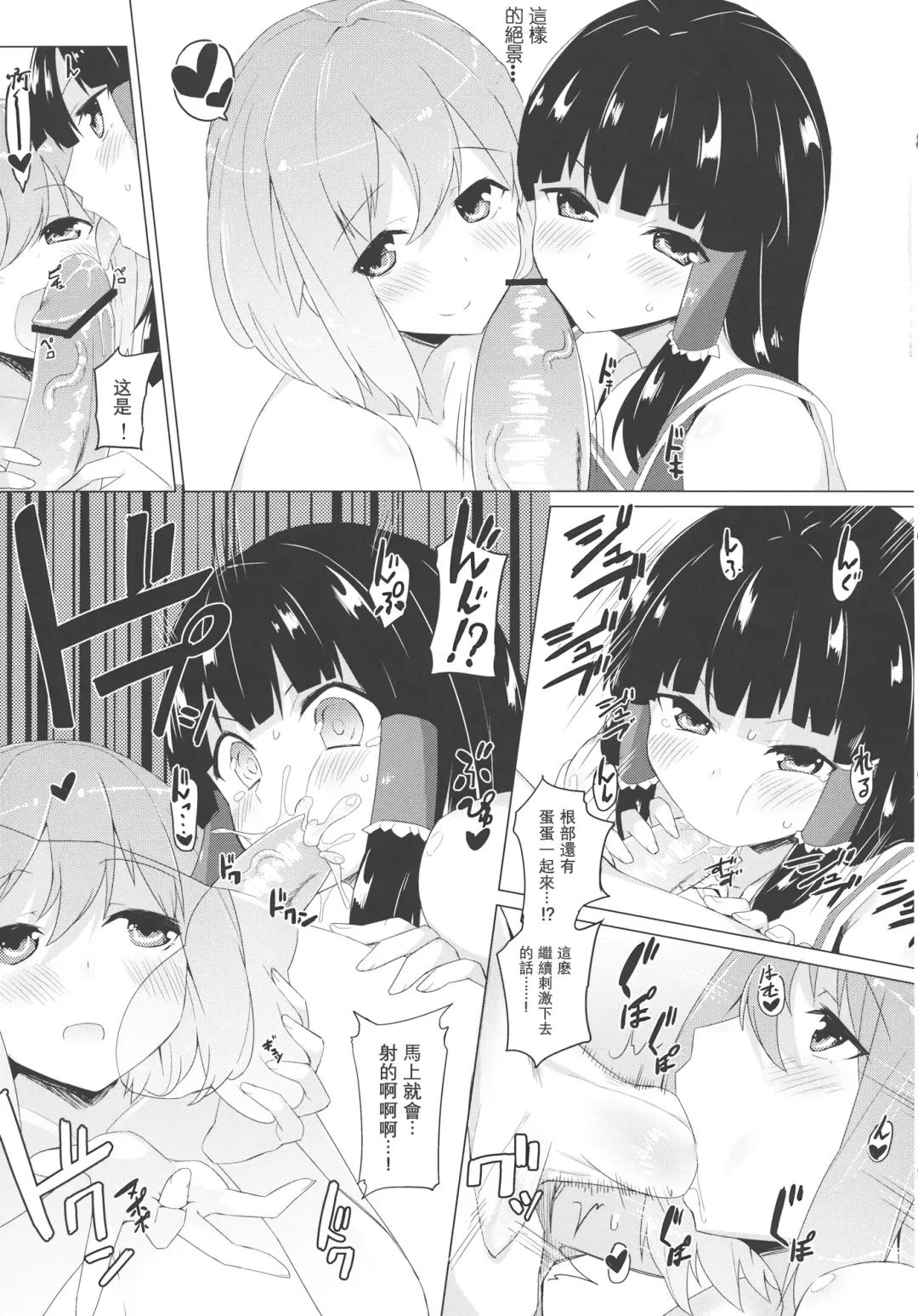 [Batsu] x Letty -Ore to Kuromaku to Miko-san ga Yotta Ikioi de Sanmiittai- | X蕾蒂 我 黑幕 巫女 醉势的三位一体 Fhentai - Page 13