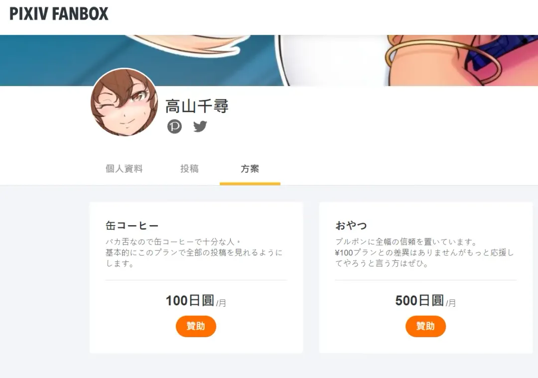 [Takayama Chihiro] Mado Ana Fhentai - Page 4