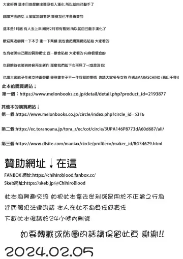 [Takayama Chihiro] Mado Ana Fhentai - Page 3