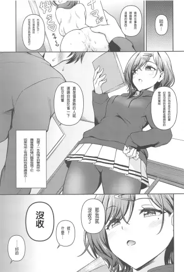 [Takayama Chihiro] Mado Ana Fhentai - Page 5