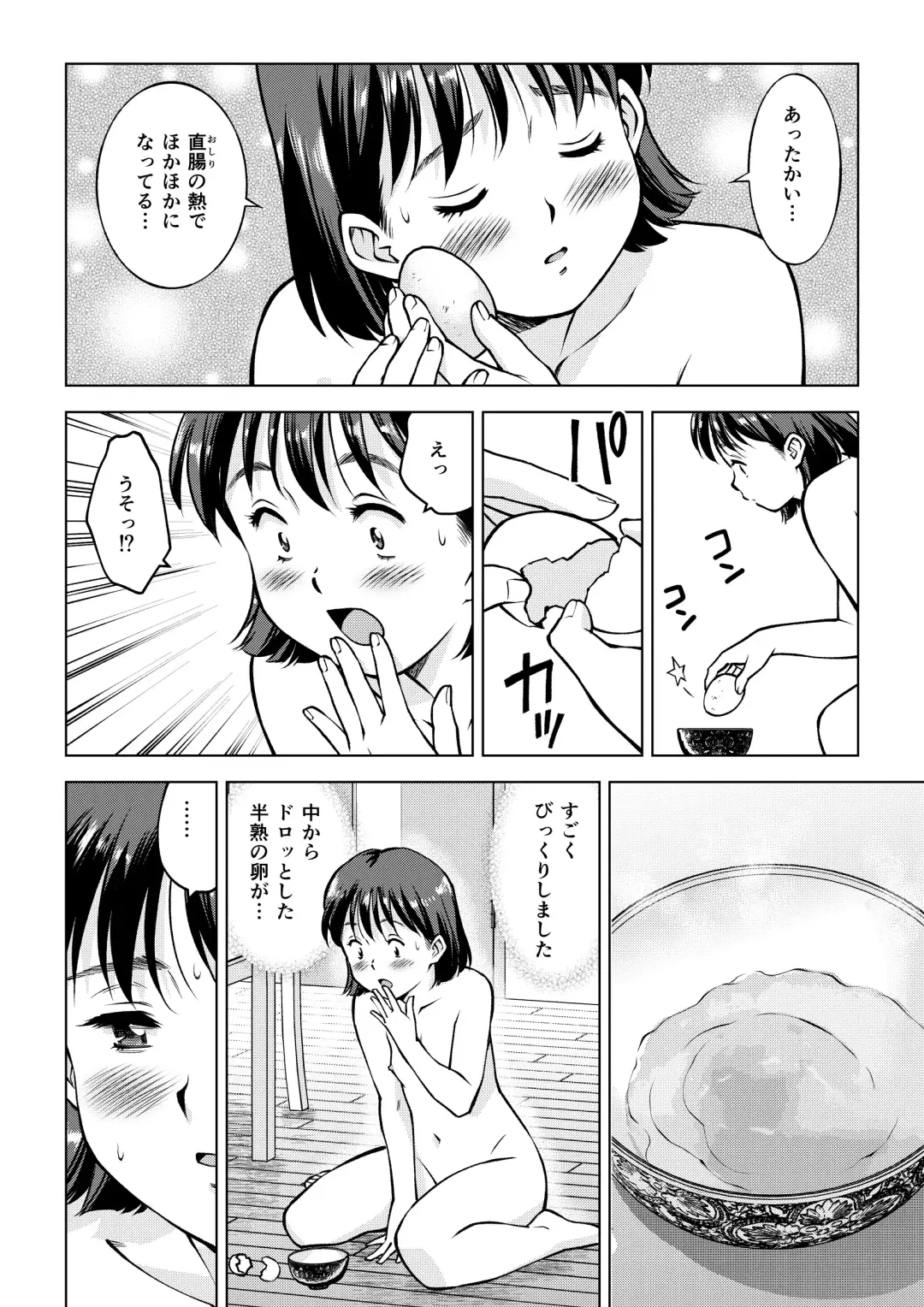 Haisetsu Dinner Fhentai.net - Page 8