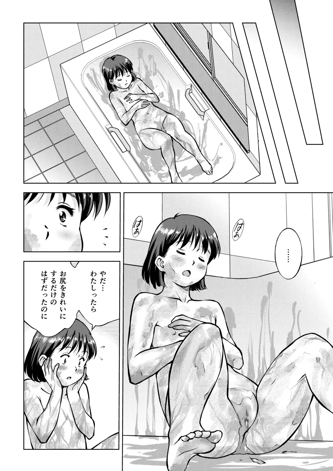 Haisetsu Dinner Fhentai.net - Page 24