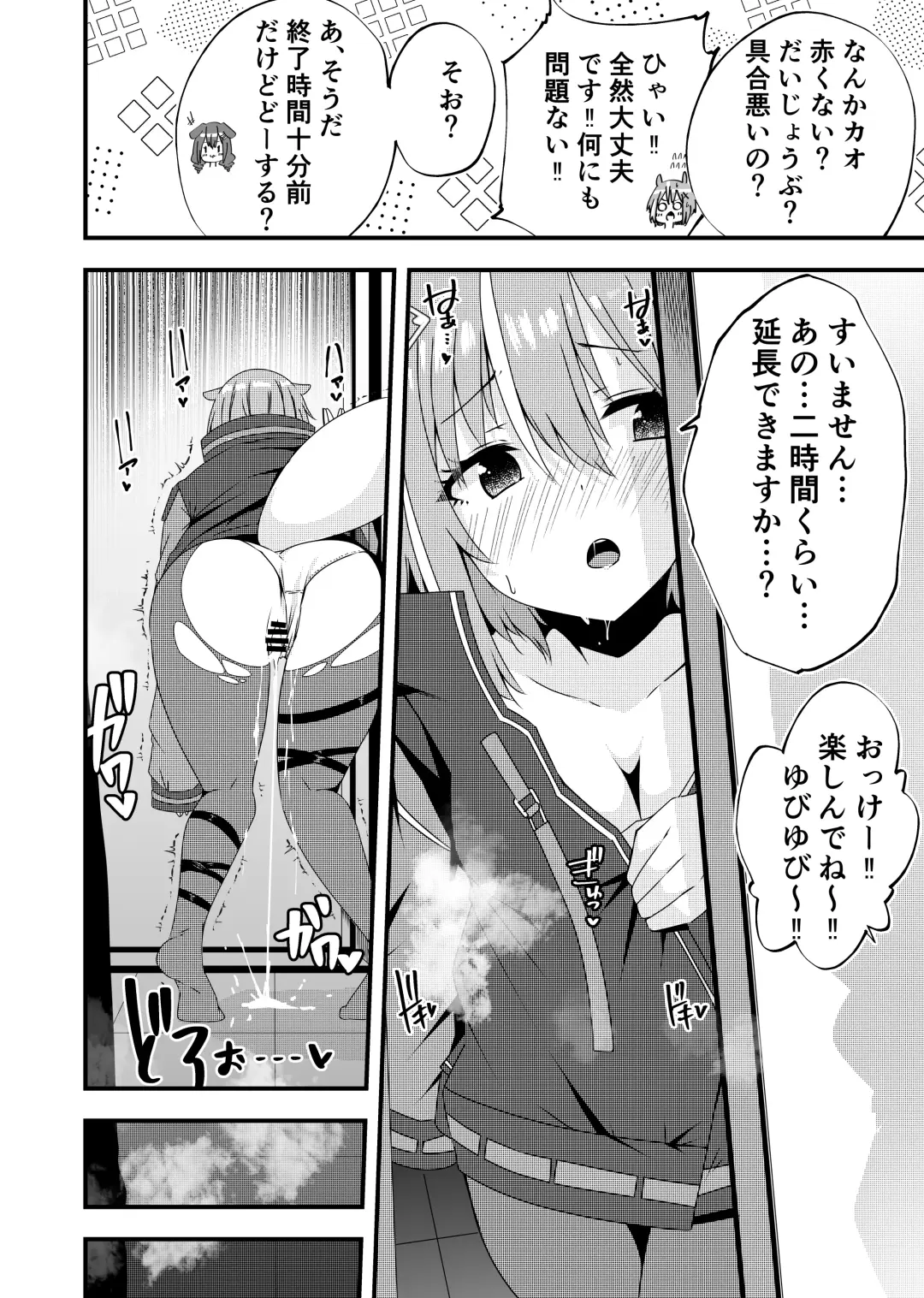 Risu-chan to Karaoke Ecchi Fhentai - Page 10