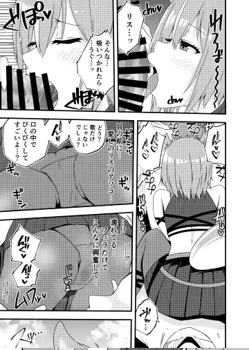 Risu-chan to Karaoke Ecchi Fhentai.net - Page 3