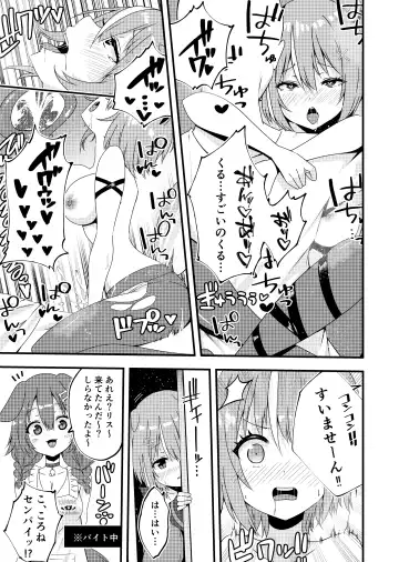 Risu-chan to Karaoke Ecchi Fhentai.net - Page 9