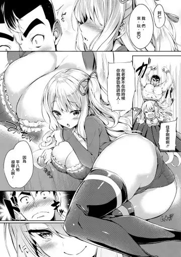 [Tirotata] LET'S PLAY WITH ME! Fhentai - Page 3