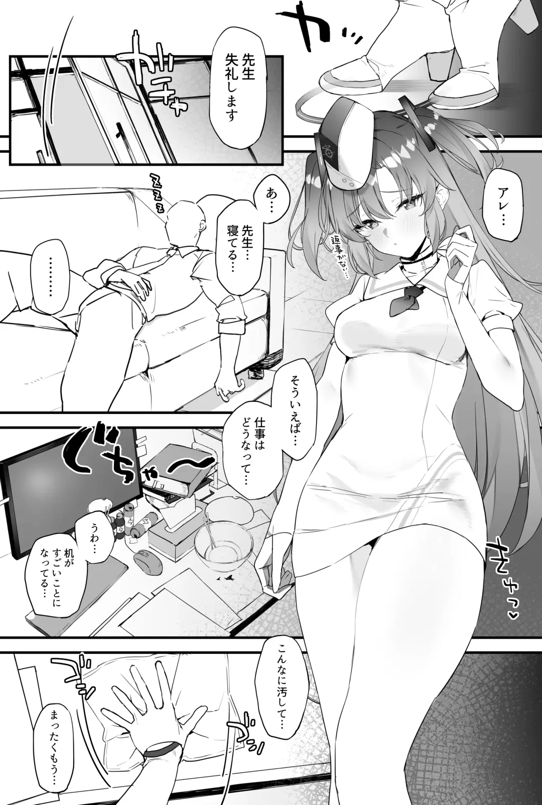 [Remora] Yuuka-chan to Ichaicha Suru Hon Fhentai.net - Page 4