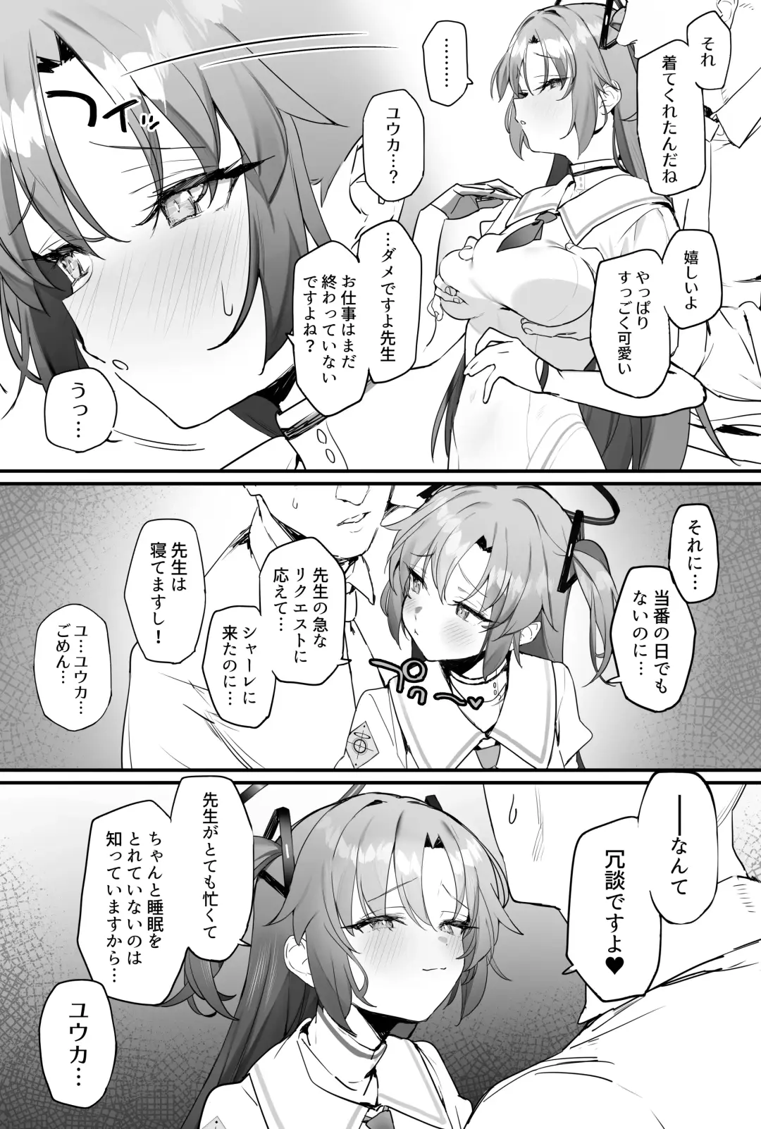 [Remora] Yuuka-chan to Ichaicha Suru Hon Fhentai.net - Page 6