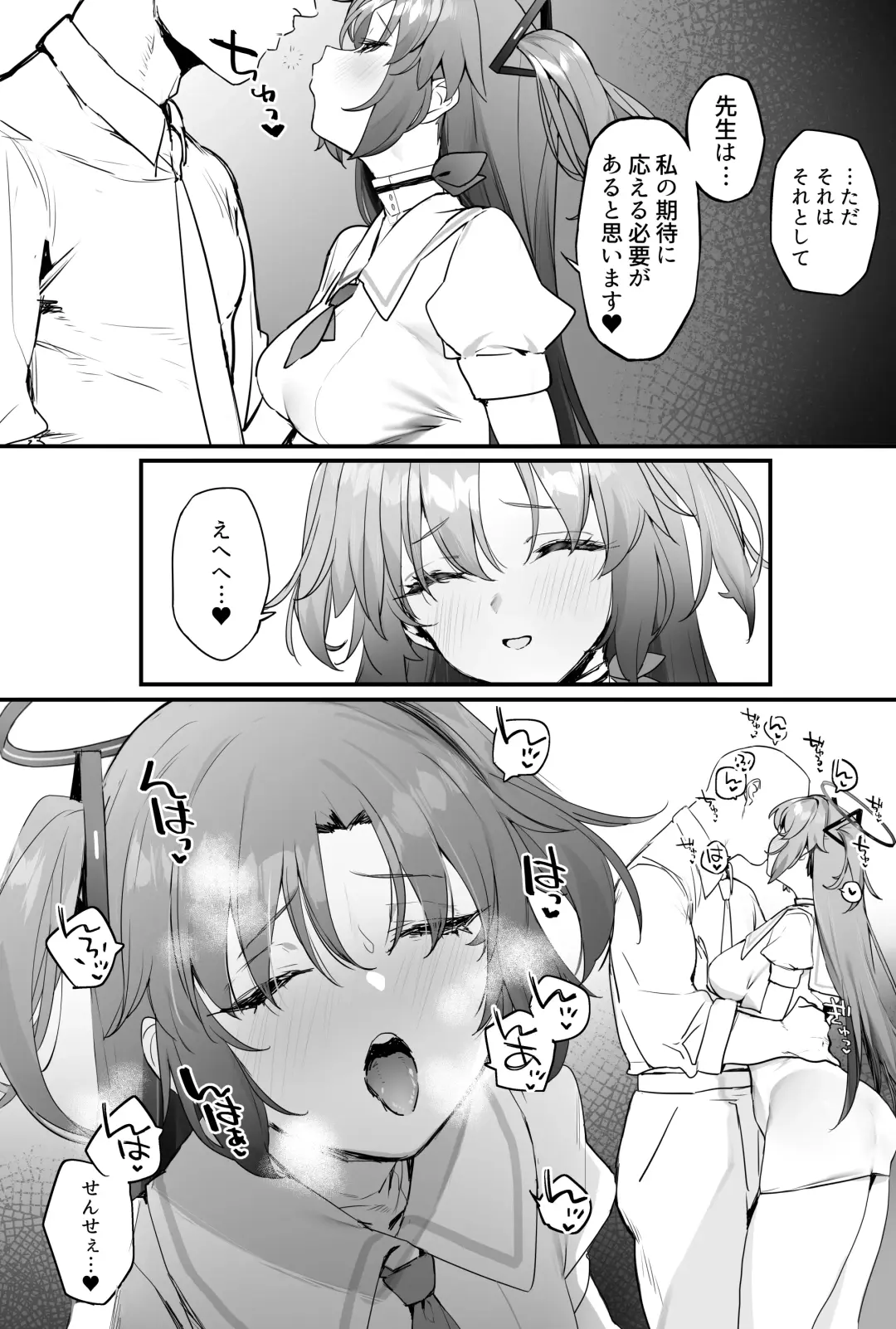 [Remora] Yuuka-chan to Ichaicha Suru Hon Fhentai.net - Page 7