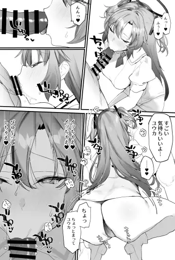 [Remora] Yuuka-chan to Ichaicha Suru Hon Fhentai.net - Page 12