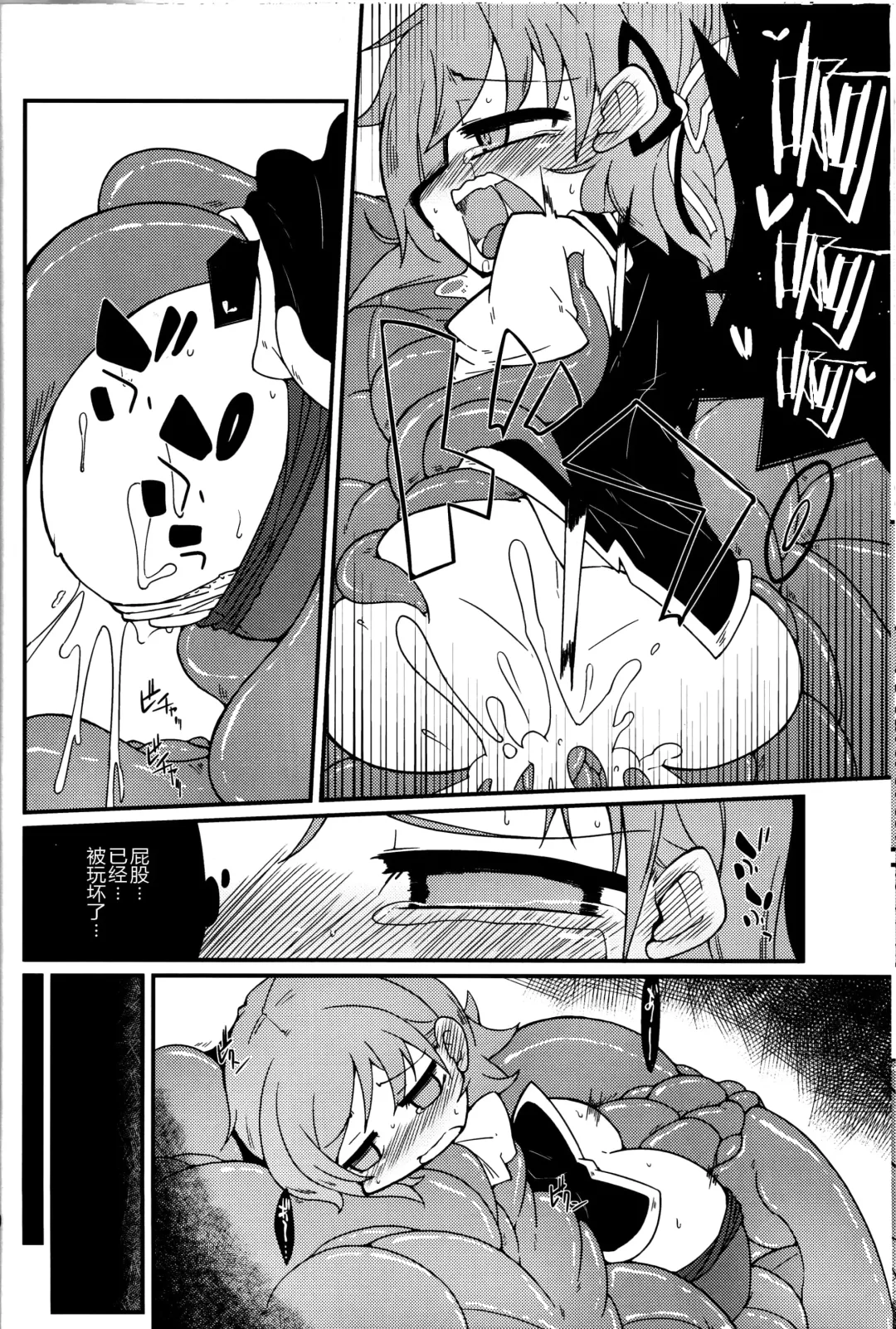 [Kureha Mitsushige] Eiki-sama o Dame ni Suru Sofa Fhentai.net - Page 19