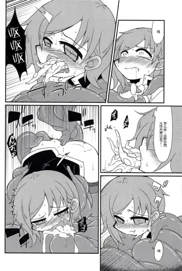 [Kureha Mitsushige] Eiki-sama o Dame ni Suru Sofa Fhentai.net - Page 17