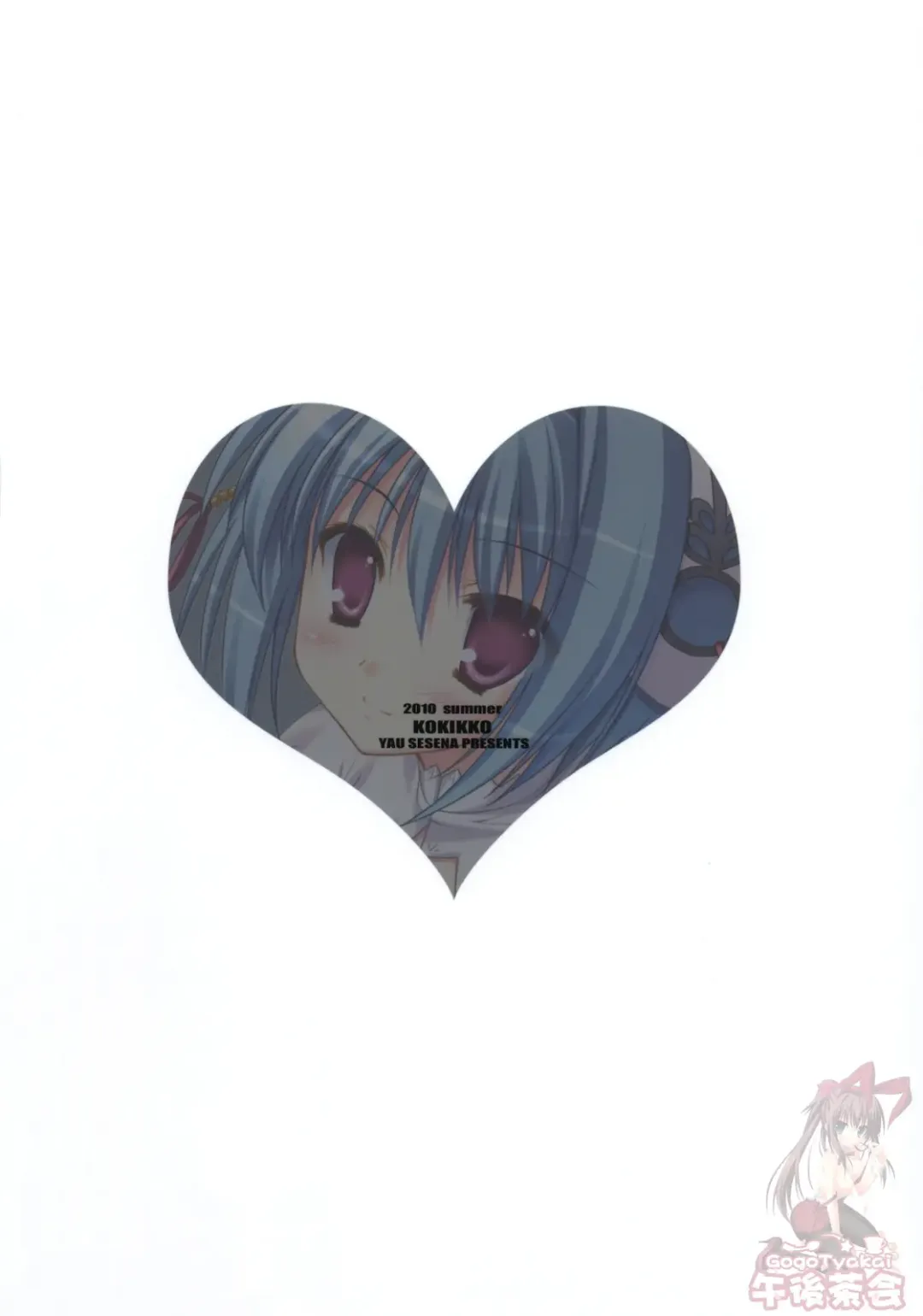 [Sesena Yau] Kira Kira Boshi 2 Fhentai - Page 22