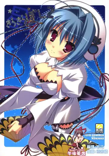 [Sesena Yau] Kira Kira Boshi 2 - Fhentai