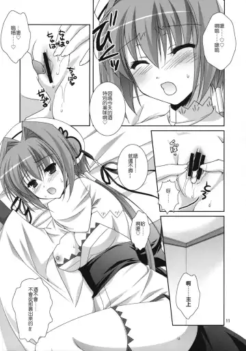 [Sesena Yau] Kira Kira Boshi 2 Fhentai - Page 10