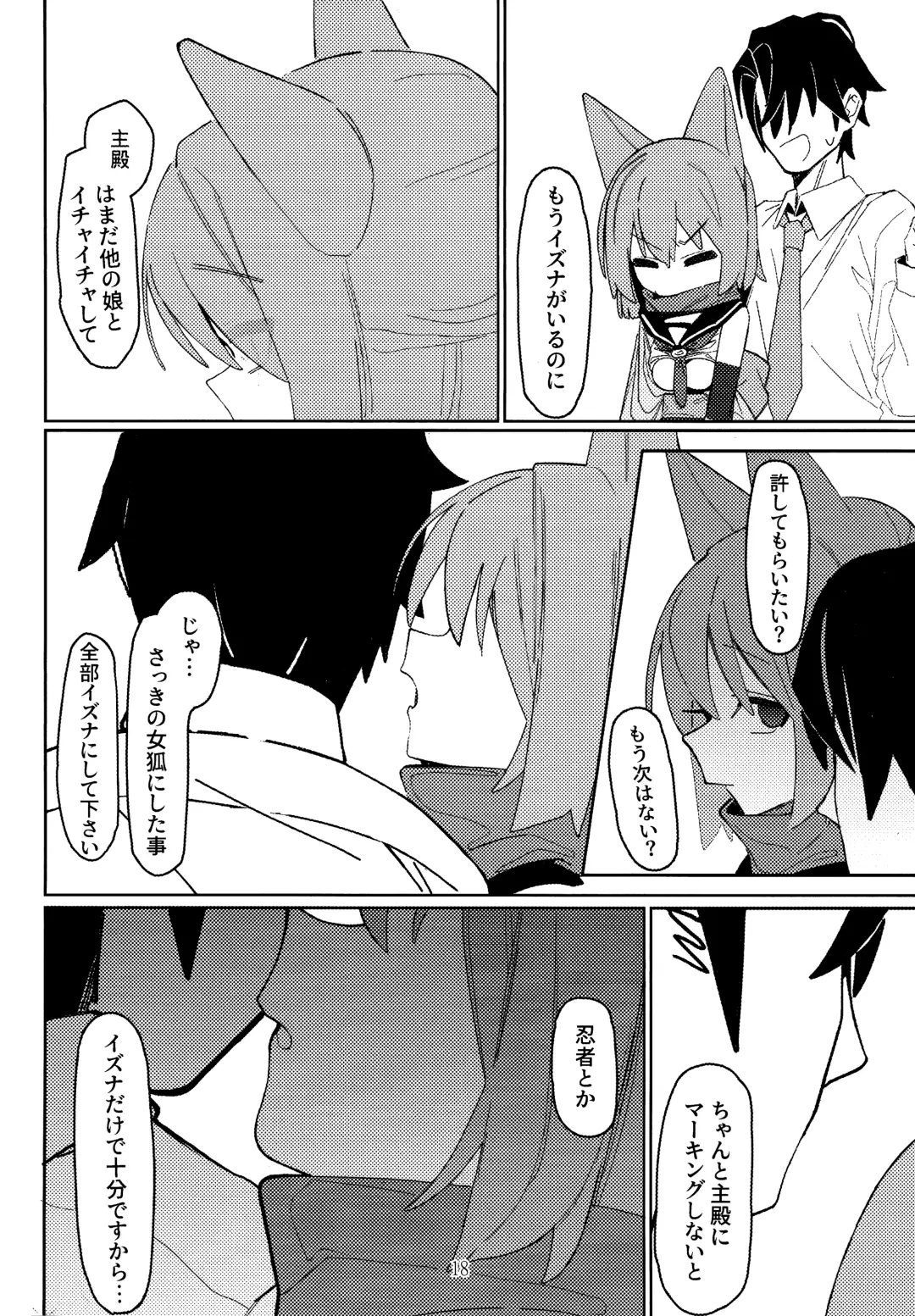 [Ahedtra] Yuuwaku! Inran  Ninpouchou Fhentai.net - Page 17