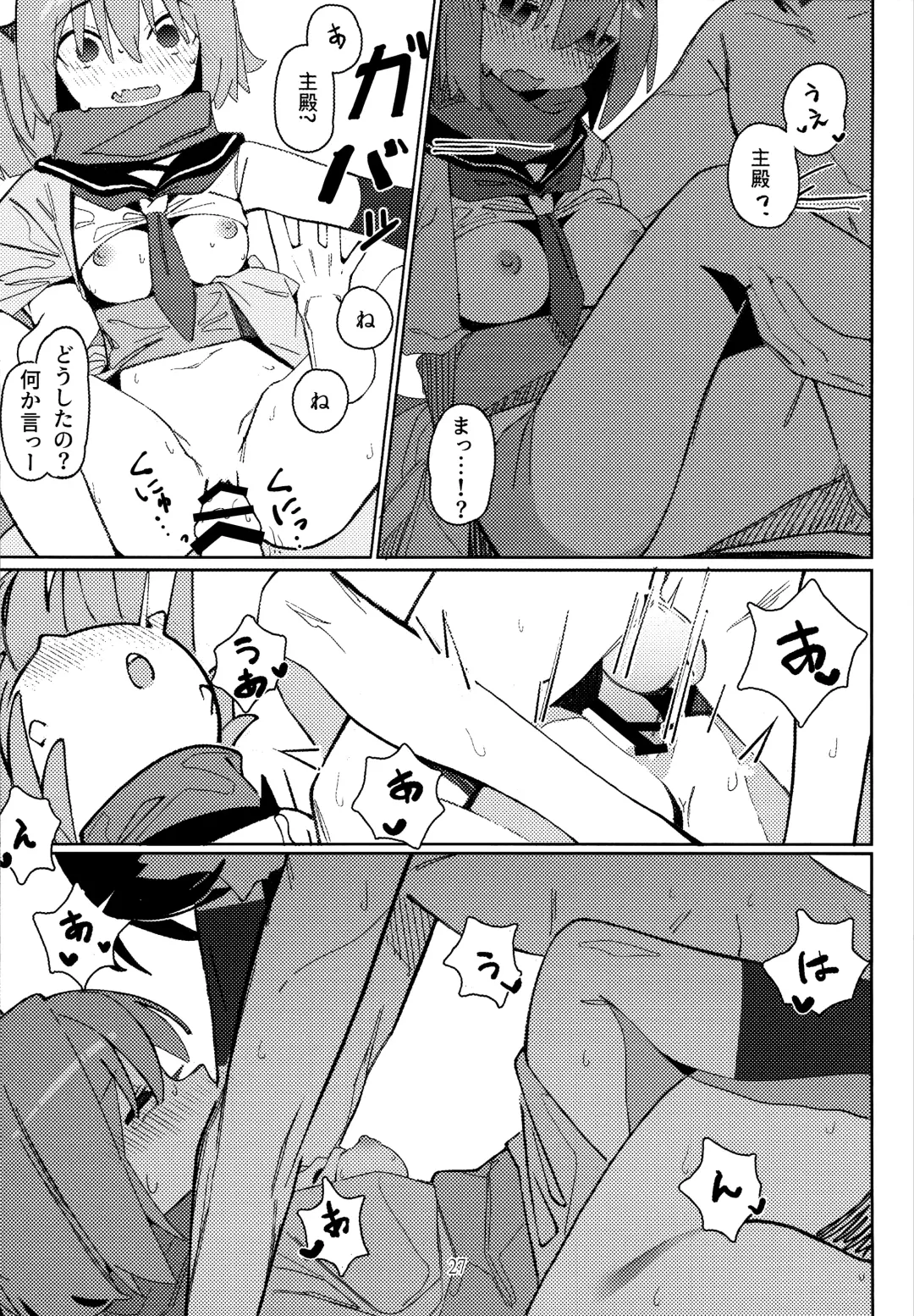 [Ahedtra] Yuuwaku! Inran  Ninpouchou Fhentai.net - Page 26