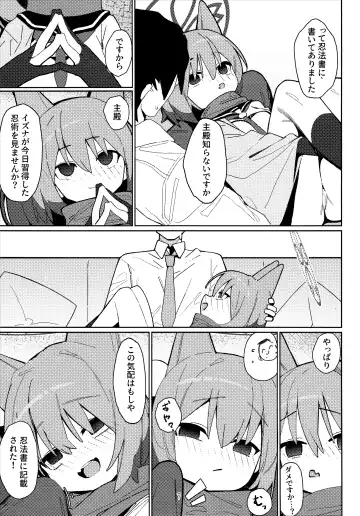 [Ahedtra] Yuuwaku! Inran  Ninpouchou Fhentai.net - Page 6