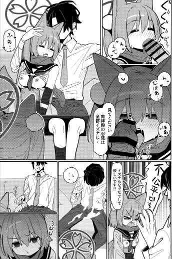 [Ahedtra] Yuuwaku! Inran  Ninpouchou Fhentai.net - Page 16