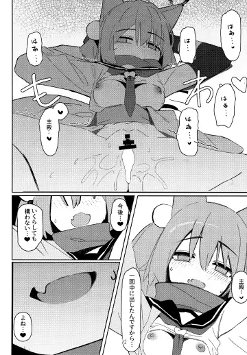 [Ahedtra] Yuuwaku! Inran  Ninpouchou Fhentai.net - Page 31