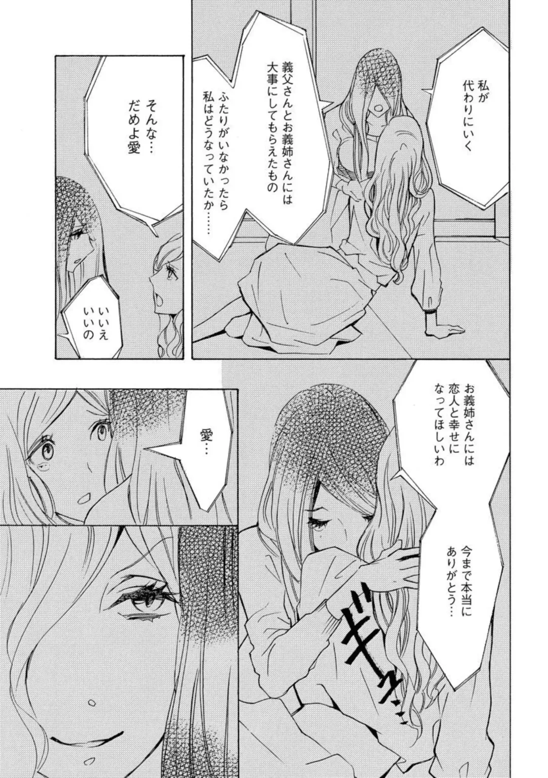 [Tamaquis Wren] Yajuu Seek to Dorei Keiyaku Shimashita. (Bunsatsu-ban) 1-5 Fhentai - Page 11