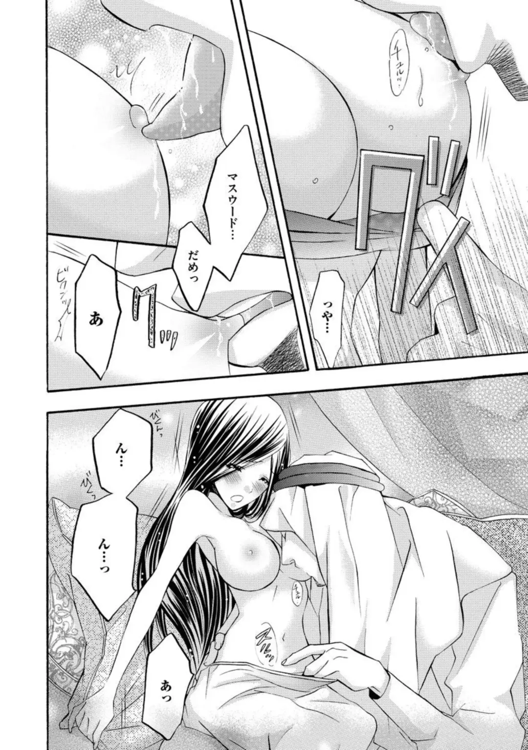 [Tamaquis Wren] Yajuu Seek to Dorei Keiyaku Shimashita. (Bunsatsu-ban) 1-5 Fhentai - Page 110