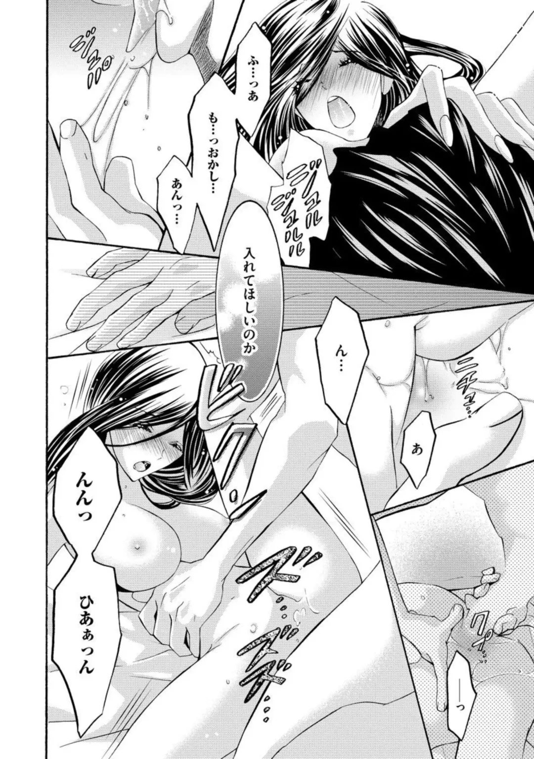 [Tamaquis Wren] Yajuu Seek to Dorei Keiyaku Shimashita. (Bunsatsu-ban) 1-5 Fhentai - Page 116