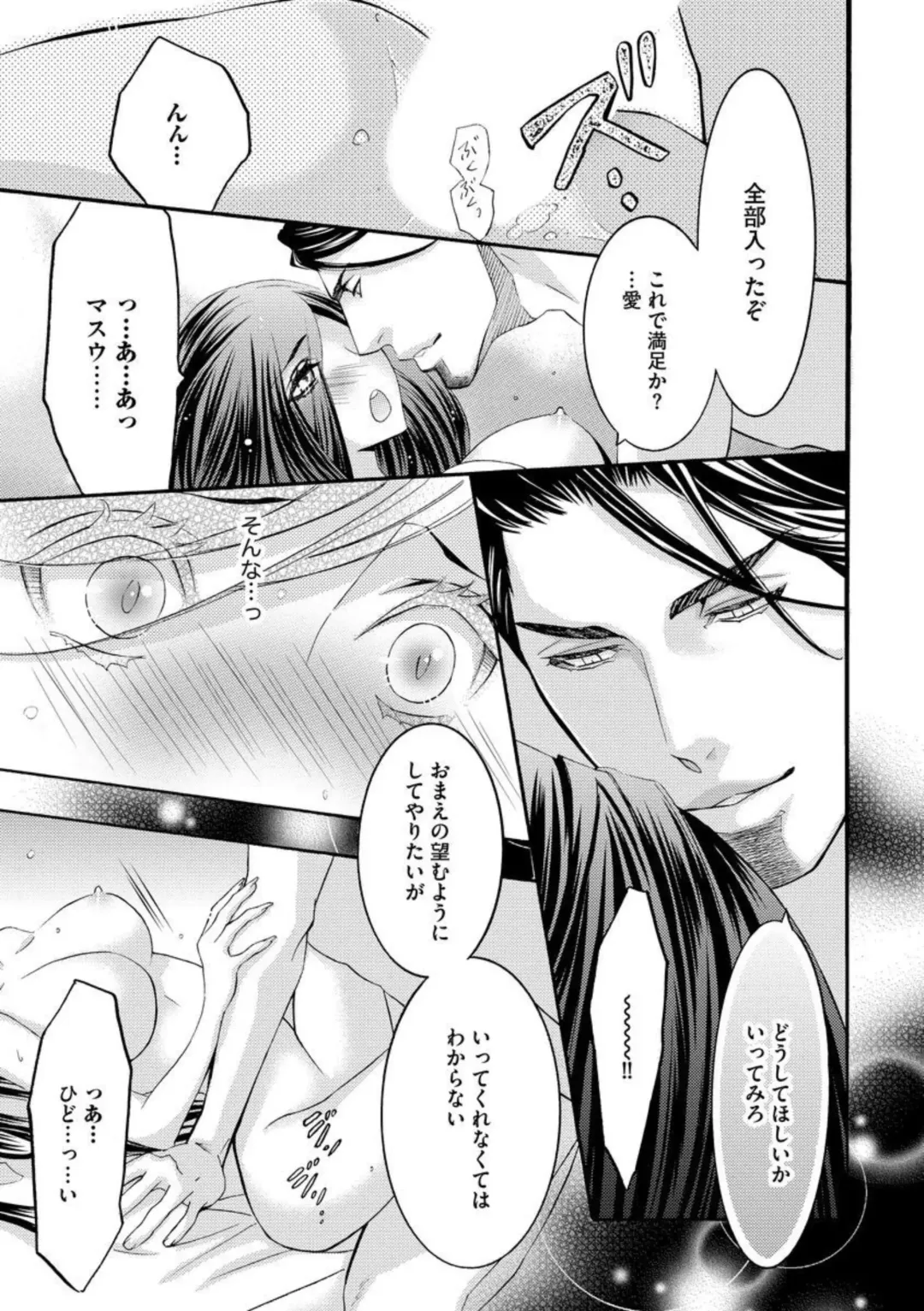 [Tamaquis Wren] Yajuu Seek to Dorei Keiyaku Shimashita. (Bunsatsu-ban) 1-5 Fhentai - Page 117